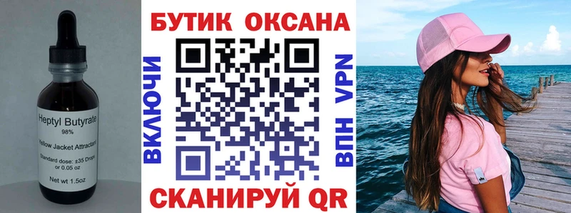 mega   Инсар  БУТИРАТ бутик  продажа наркотиков 