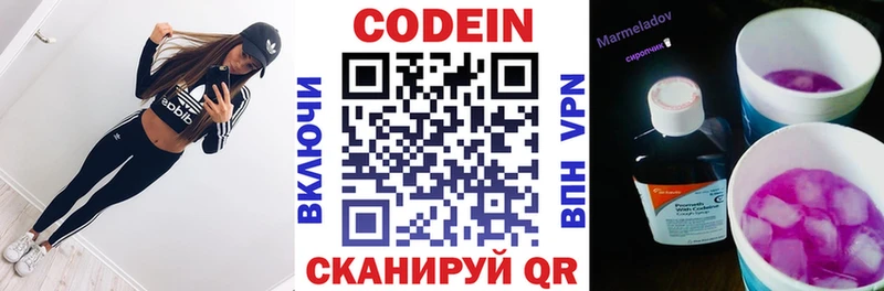 Codein Purple Drank  купить закладку  Инсар 