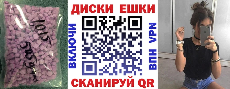 ЭКСТАЗИ ешки  даркнет телеграм  Инсар  где купить  