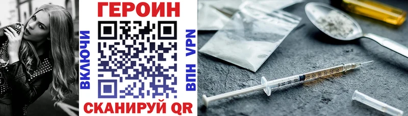 ГЕРОИН Афган что такое Инсар