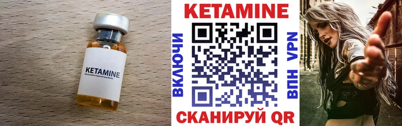 КЕТАМИН VHQ  Инсар 