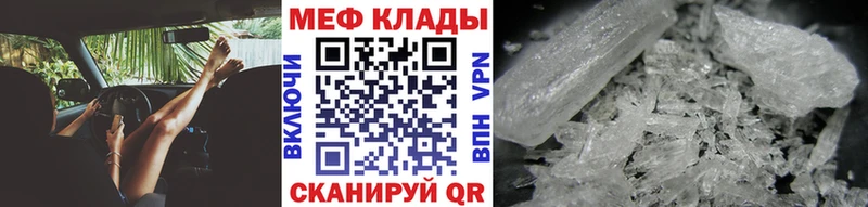 Меф mephedrone  Инсар 