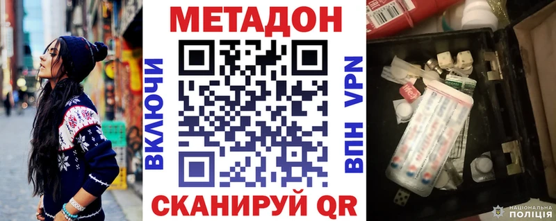 дарнет шоп  Инсар  кракен маркетплейс  Метадон VHQ 